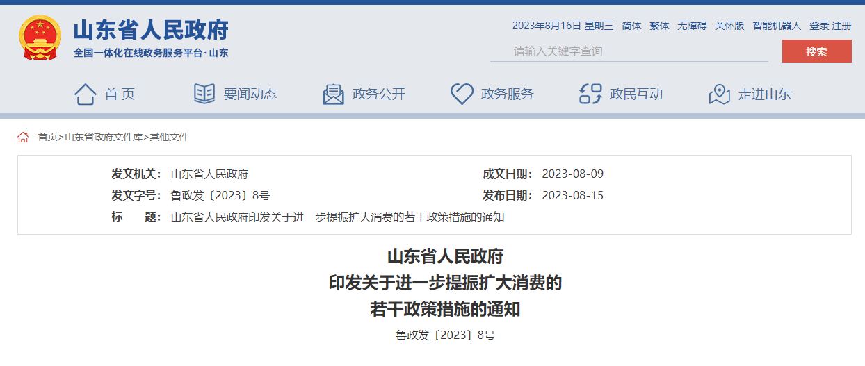 智慧城市，智能制造，數(shù)字技術(shù)，信息基礎(chǔ)建設(shè)